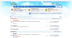 Desktop Screenshot of bbs.ltesting.net